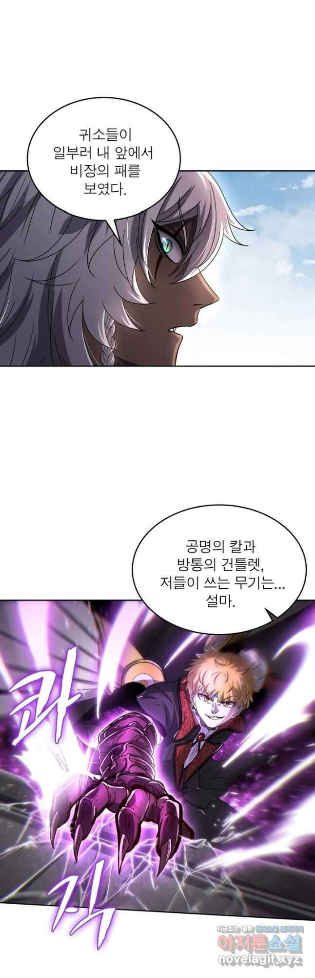 정령사: 나타르 전기 시즌2 - 246화 12