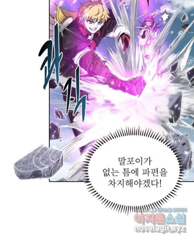정령사: 나타르 전기 시즌2 - 246화 15
