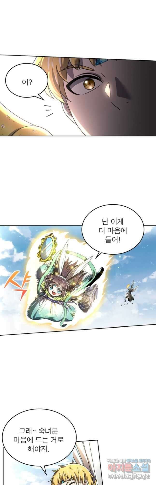 정령사: 나타르 전기 시즌2 - 246화 18