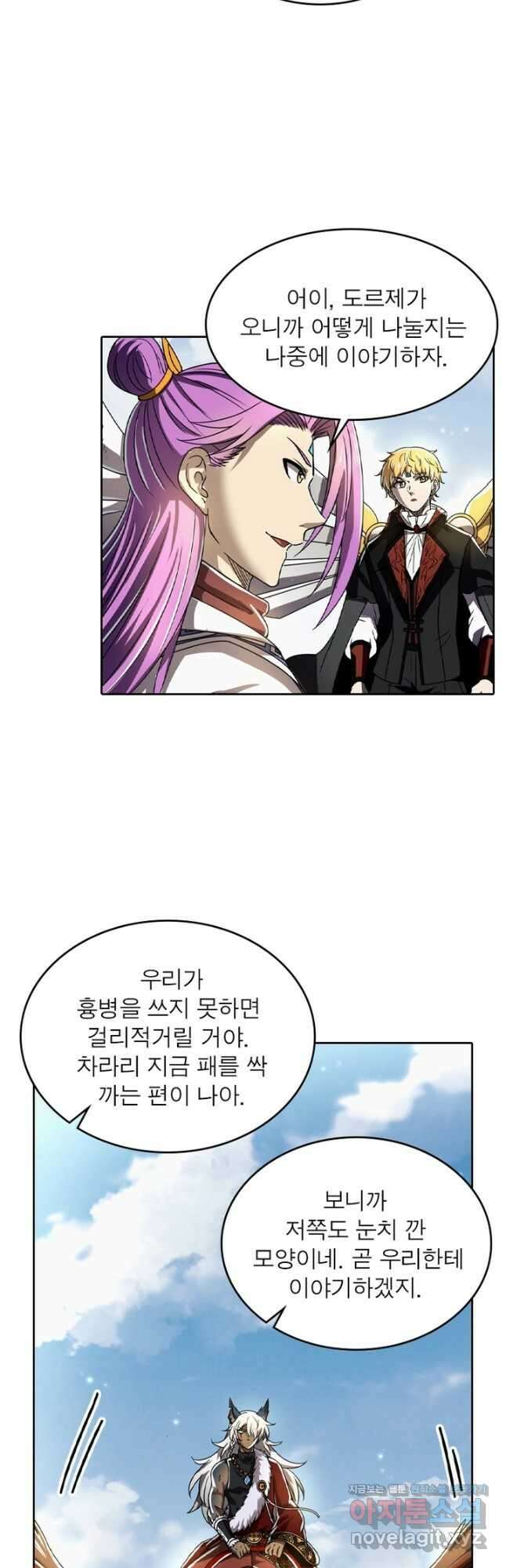 정령사: 나타르 전기 시즌2 - 246화 21
