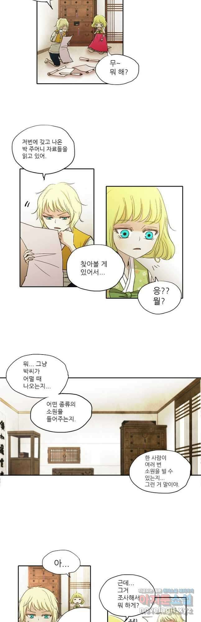 제비전 18화 2