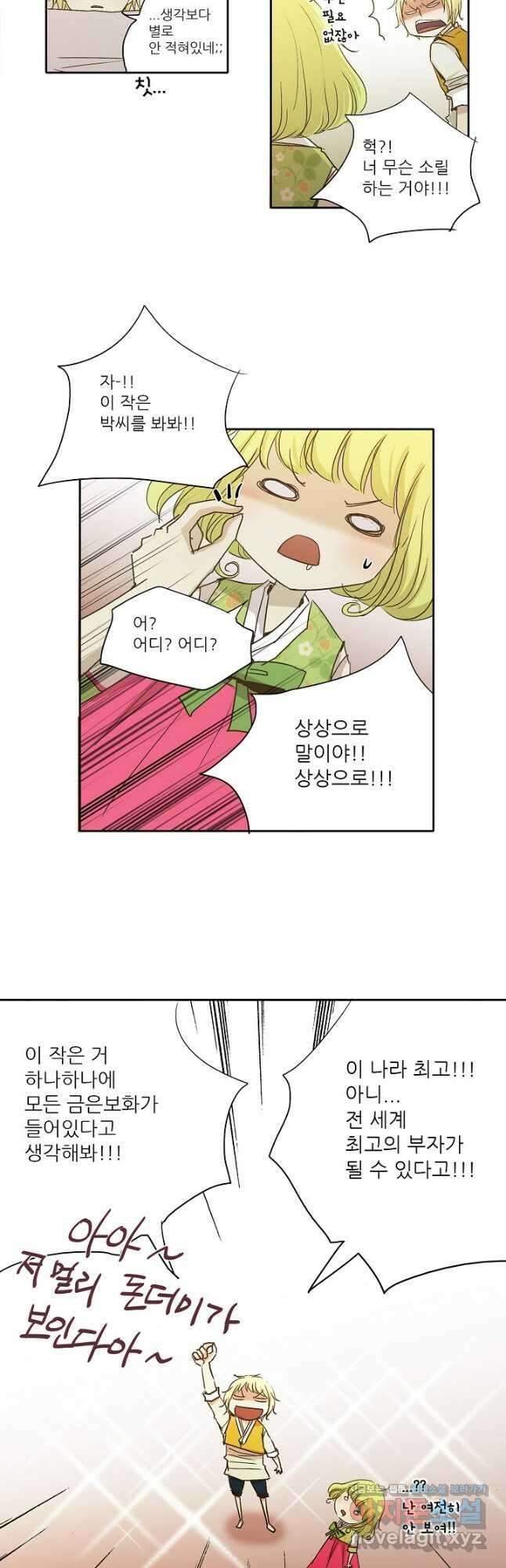 제비전 18화 3