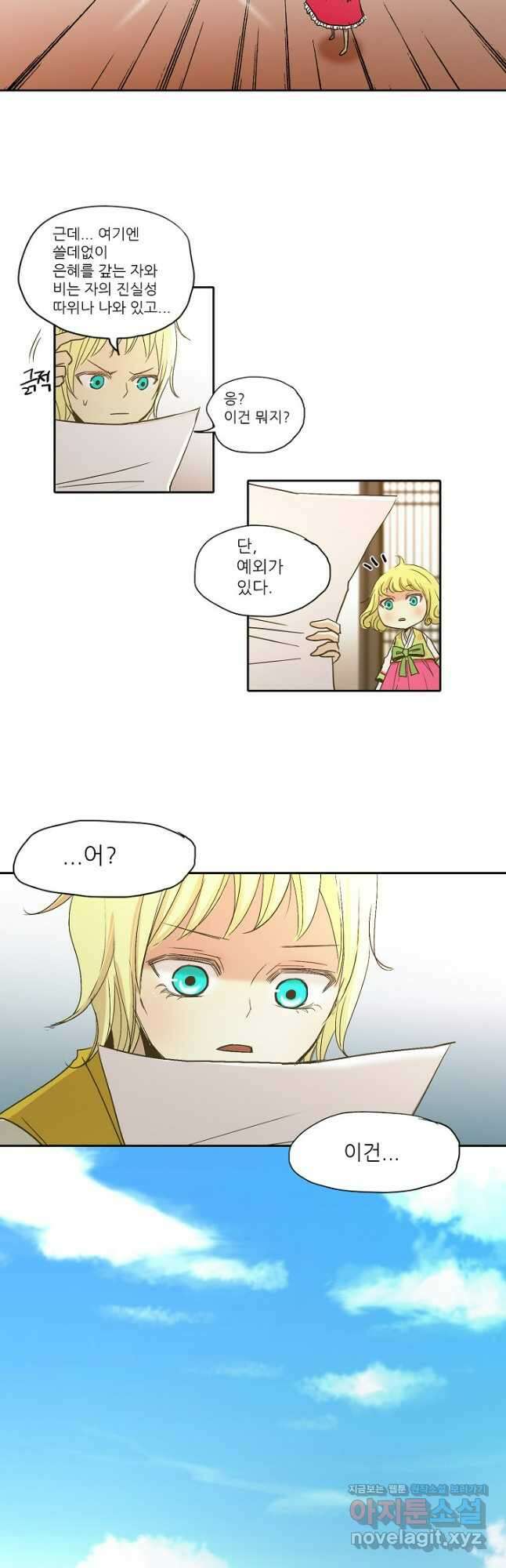 제비전 18화 4