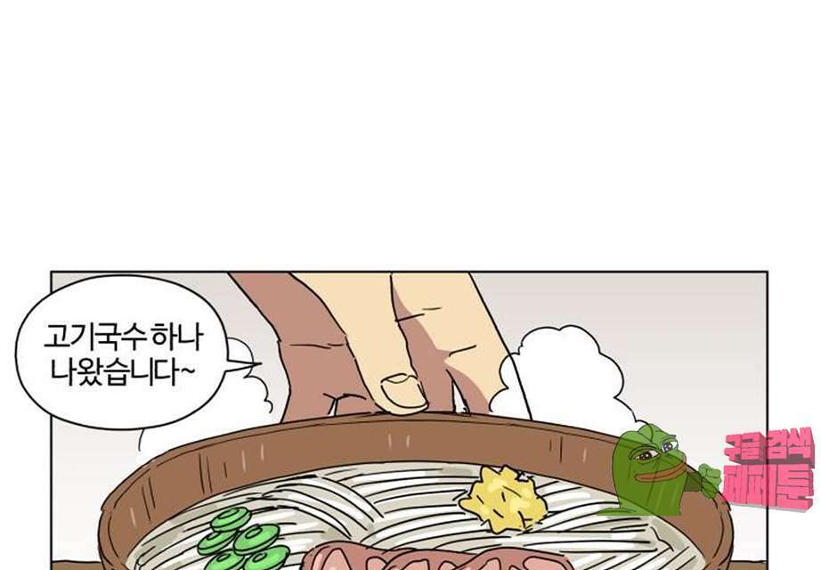 세이의 RPG  23화 1