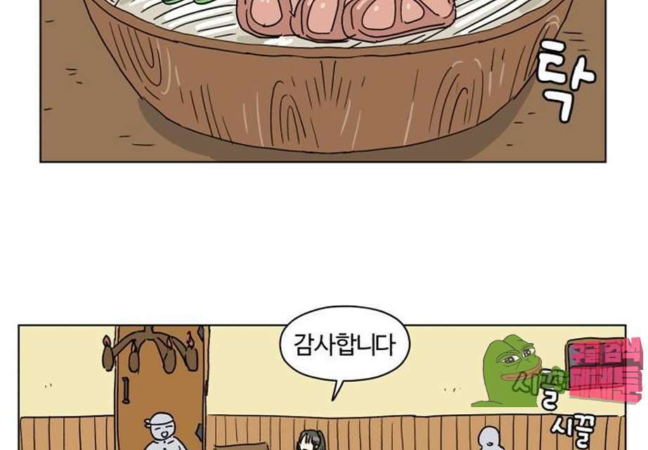 세이의 RPG  23화 2