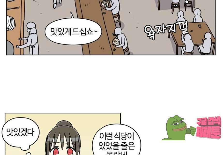 세이의 RPG  23화 3