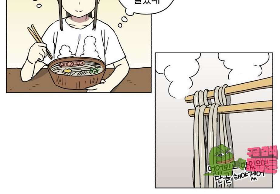 세이의 RPG  23화 4
