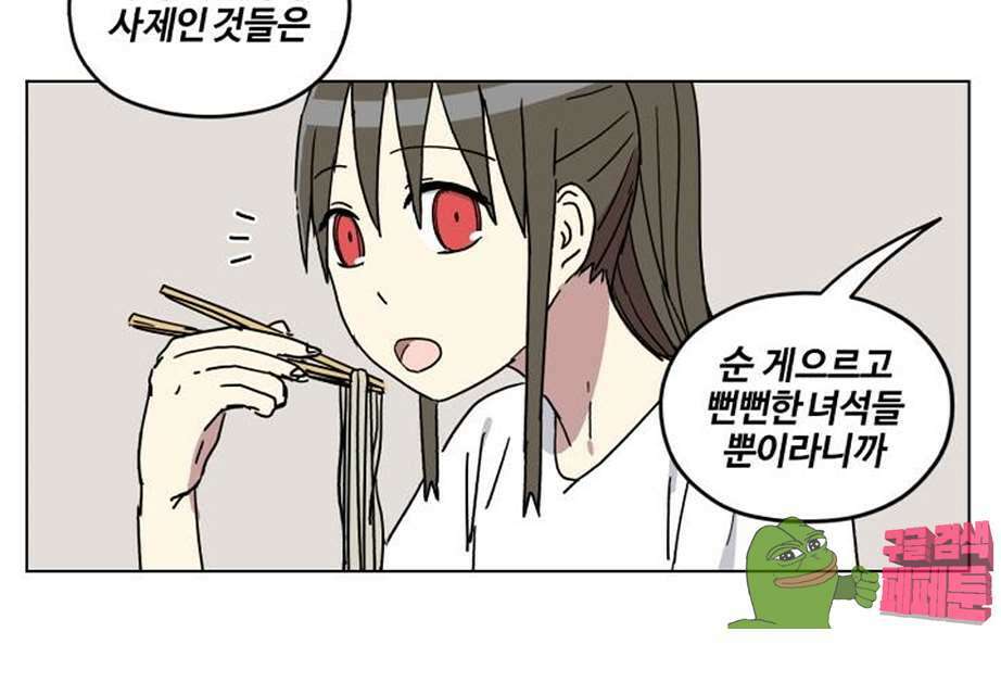 세이의 RPG  23화 5