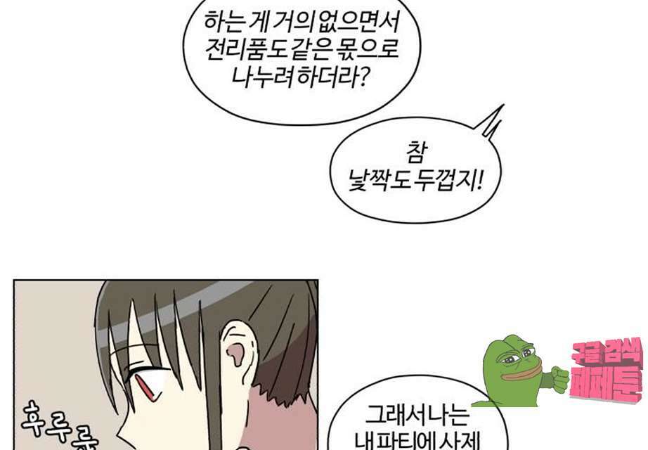 세이의 RPG  23화 7
