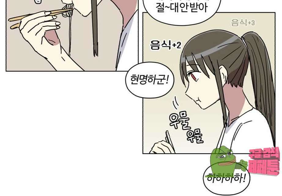 세이의 RPG  23화 8