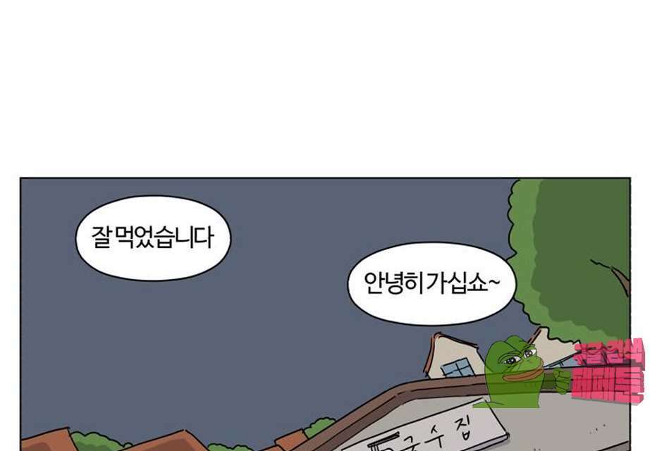 세이의 RPG  23화 9