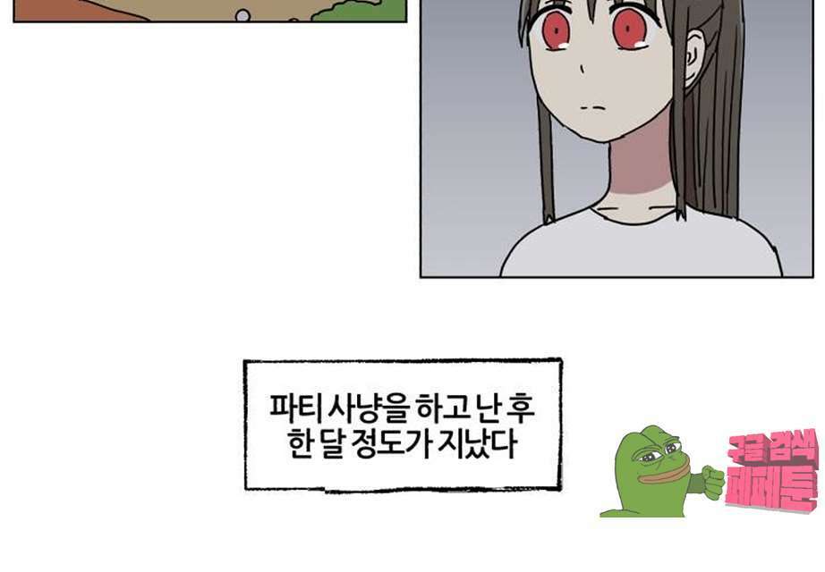 세이의 RPG  23화 11