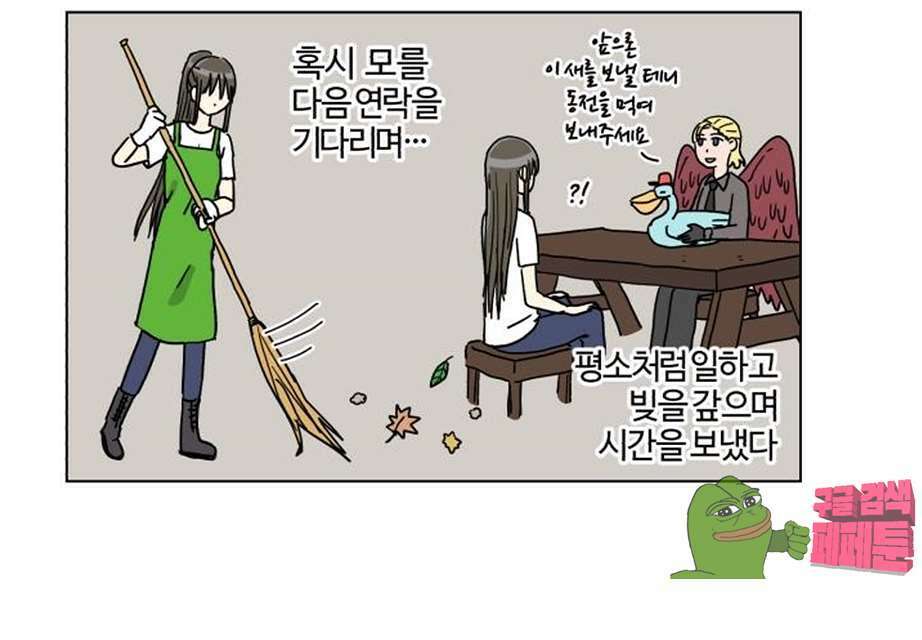 세이의 RPG  23화 12