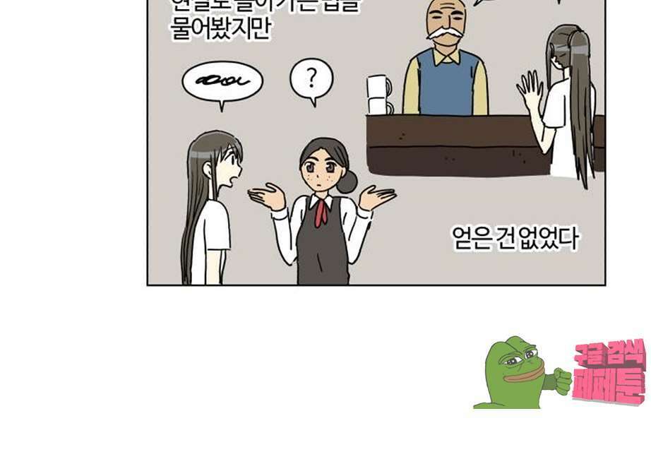 세이의 RPG  23화 13