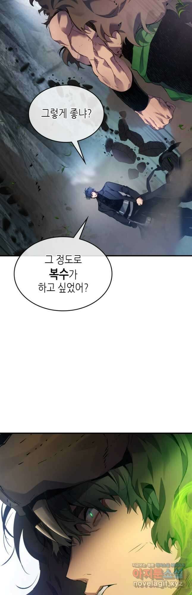 신과 함께 레벨업 113화 5