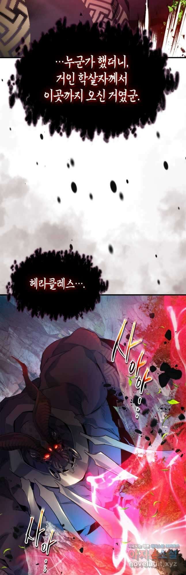 신과 함께 레벨업 113화 7