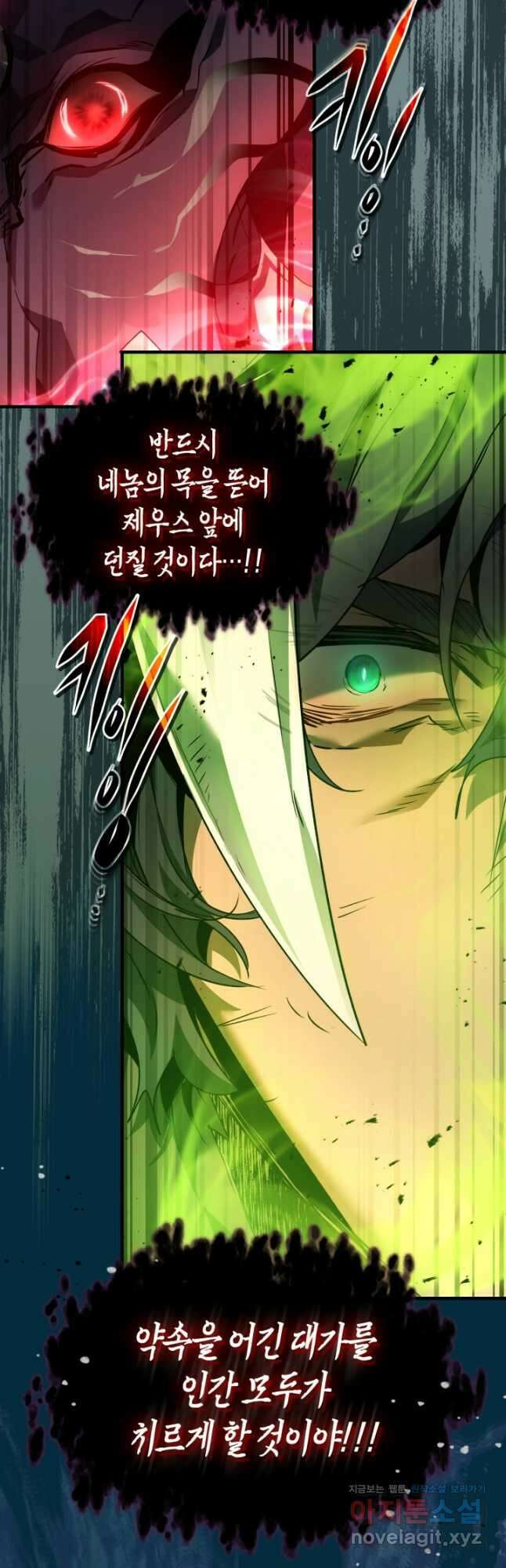 신과 함께 레벨업 113화 9