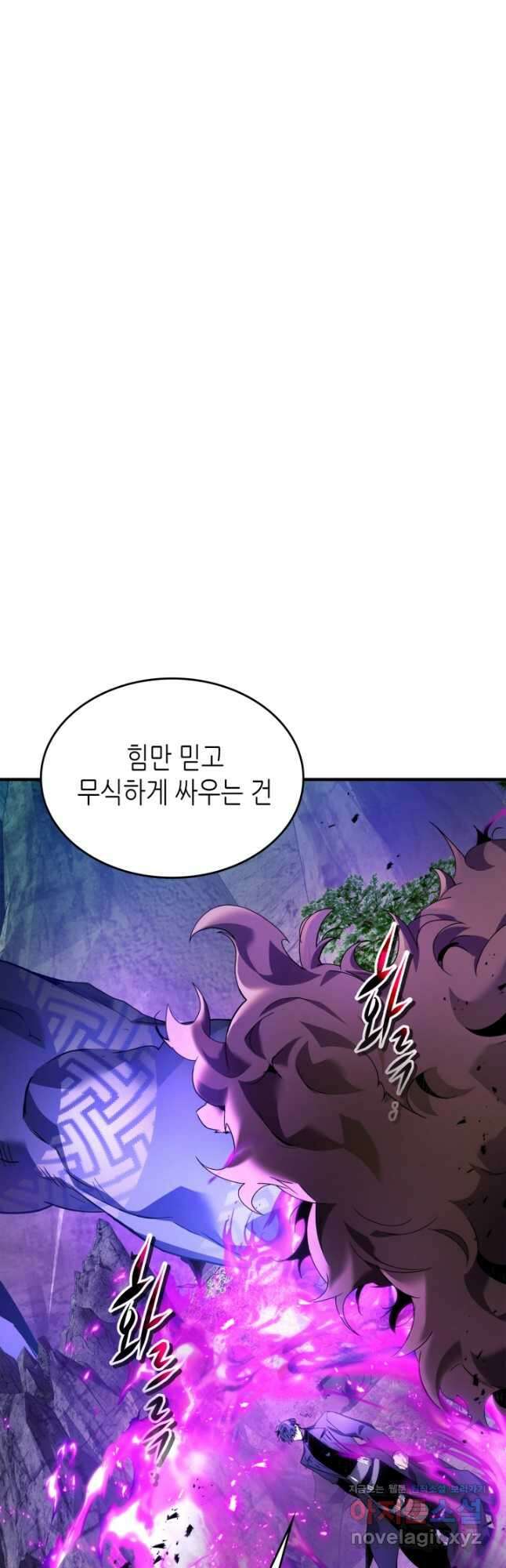 신과 함께 레벨업 113화 11