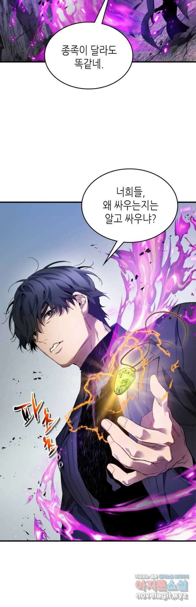 신과 함께 레벨업 113화 12