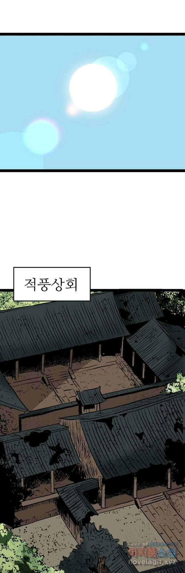 강호, 미치다! 50화 2