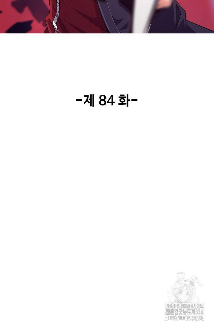 이볼브: 진화의 서막 84화 2