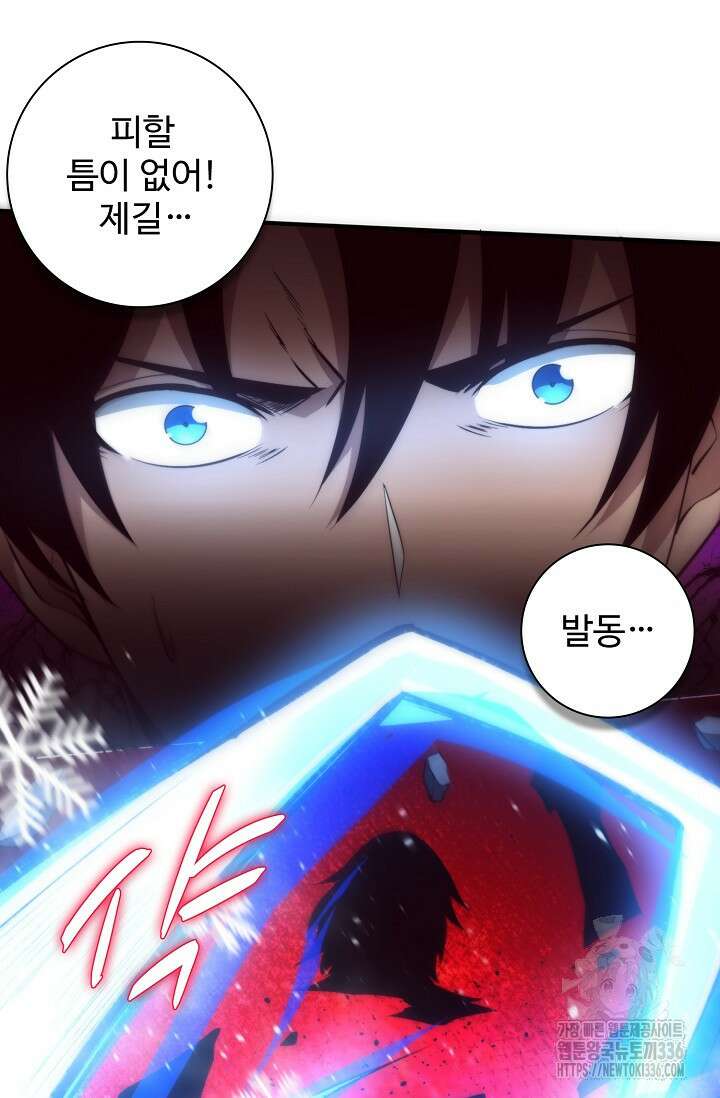 이볼브: 진화의 서막 84화 3