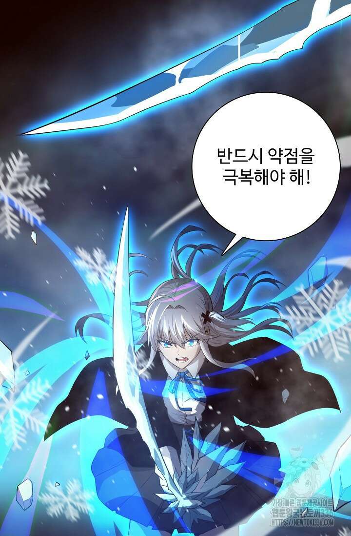 이볼브: 진화의 서막 84화 8