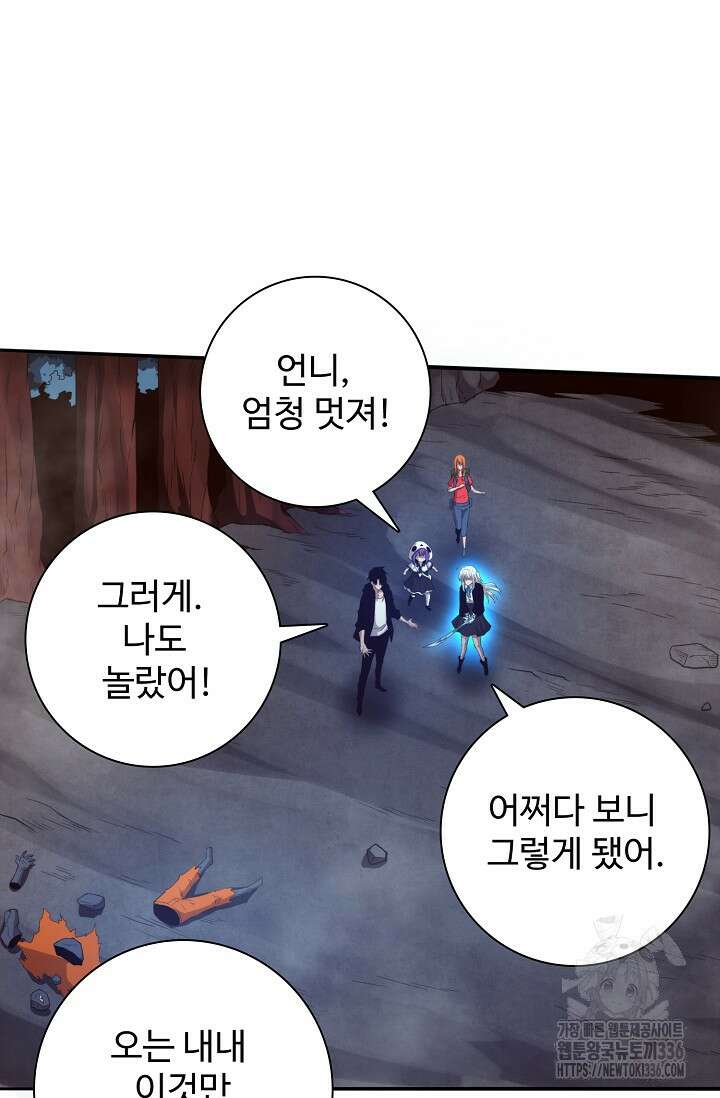 이볼브: 진화의 서막 84화 10