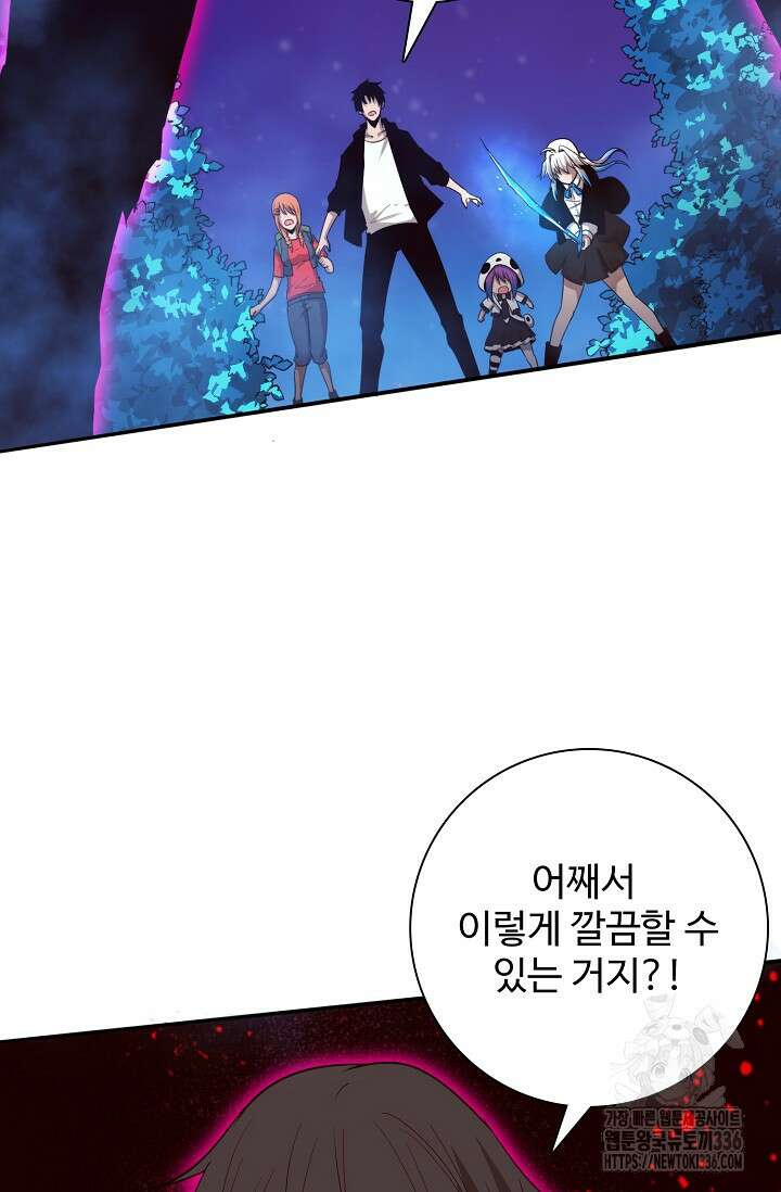 이볼브: 진화의 서막 84화 16