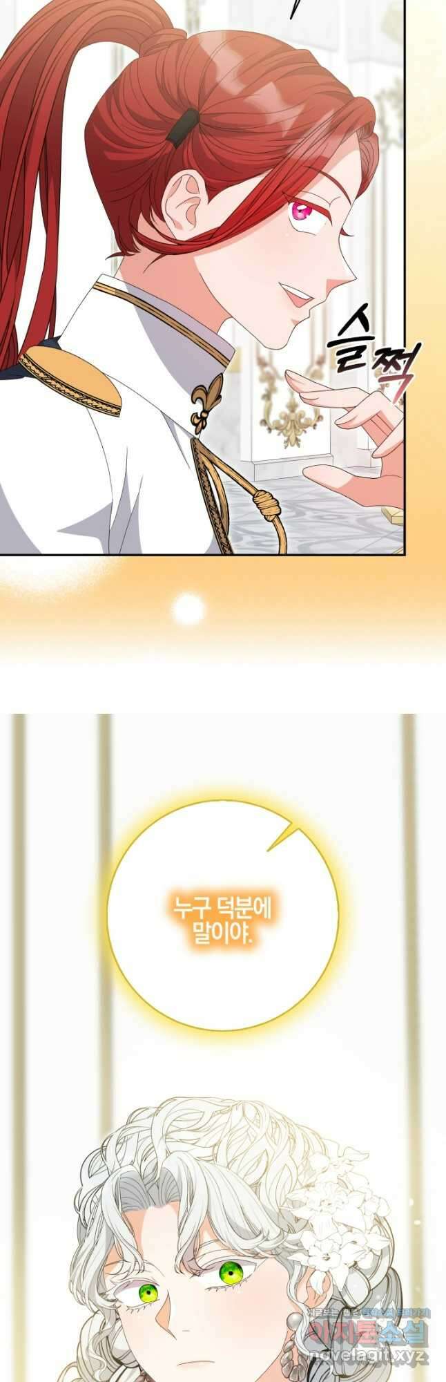 황제가 나를 시한부라고 생각해서 곤란하다 33화 5