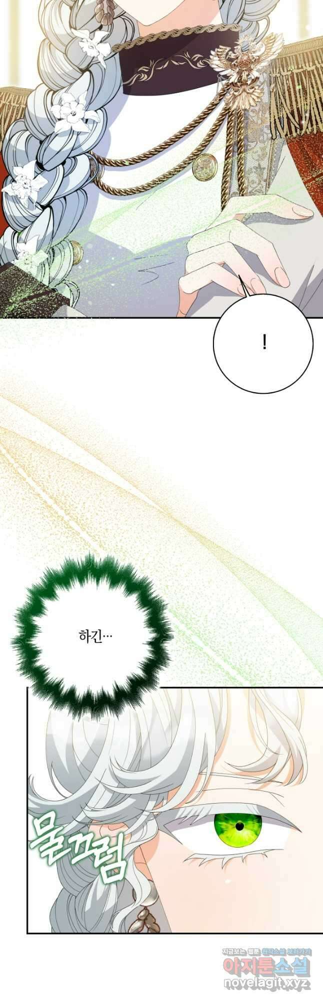 황제가 나를 시한부라고 생각해서 곤란하다 33화 6