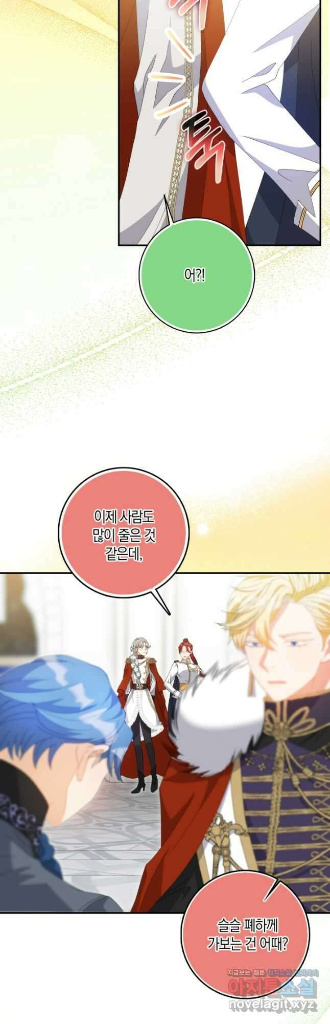 황제가 나를 시한부라고 생각해서 곤란하다 33화 10