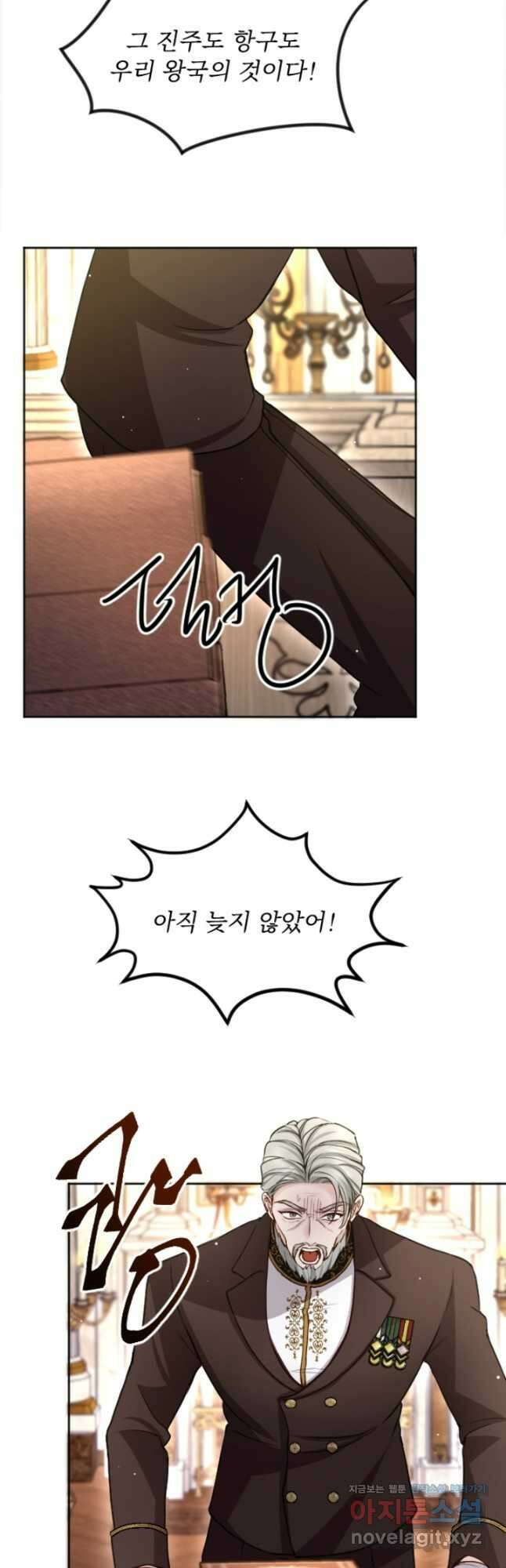 황제와 함께 타락하겠습니다 96화 7