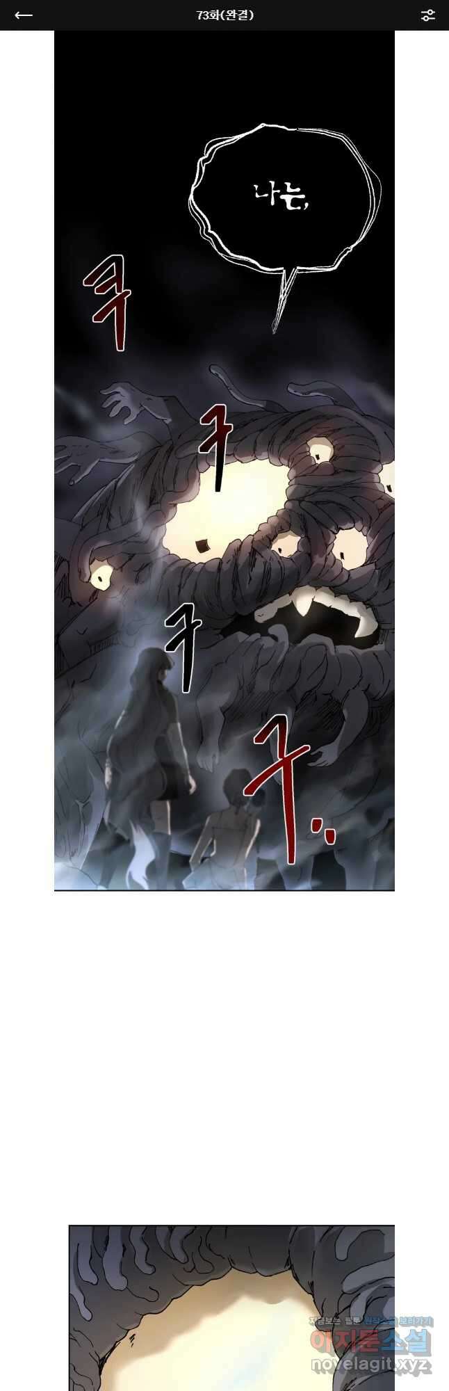 말이 씨가 된다 73화(완결) 1