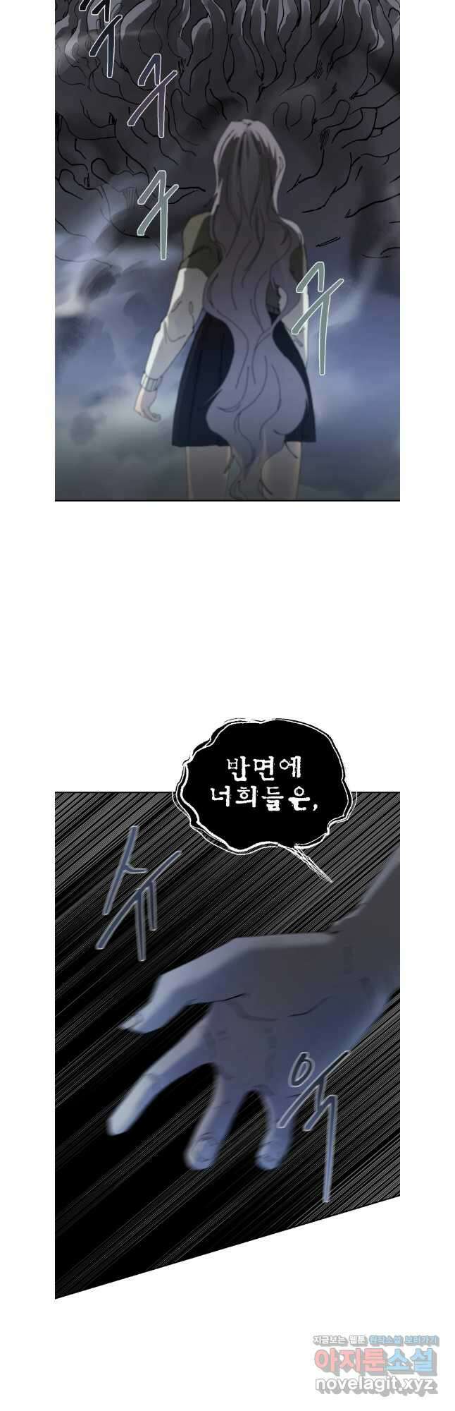 말이 씨가 된다 73화(완결) 3