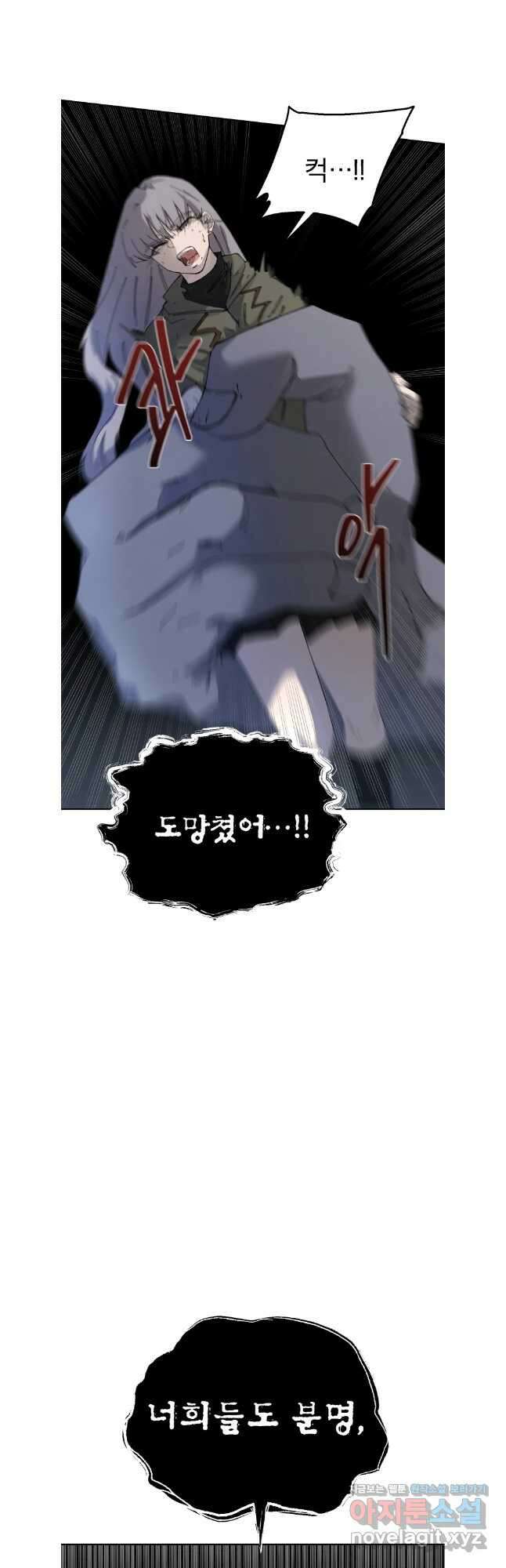 말이 씨가 된다 73화(완결) 4