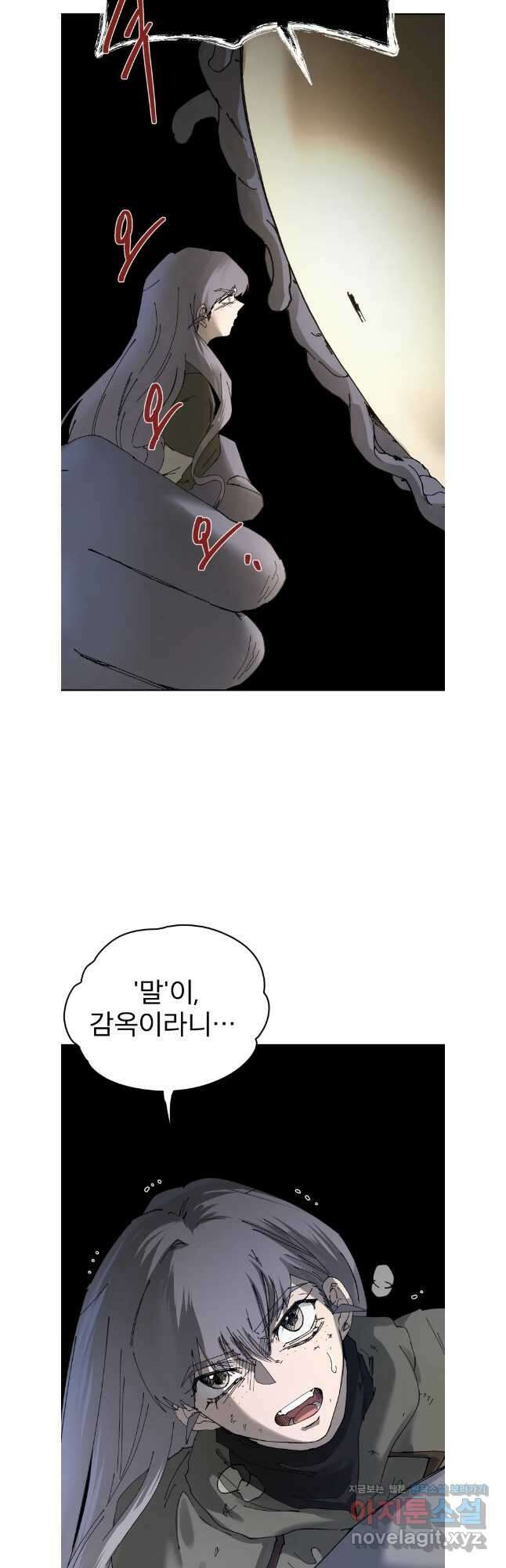 말이 씨가 된다 73화(완결) 6