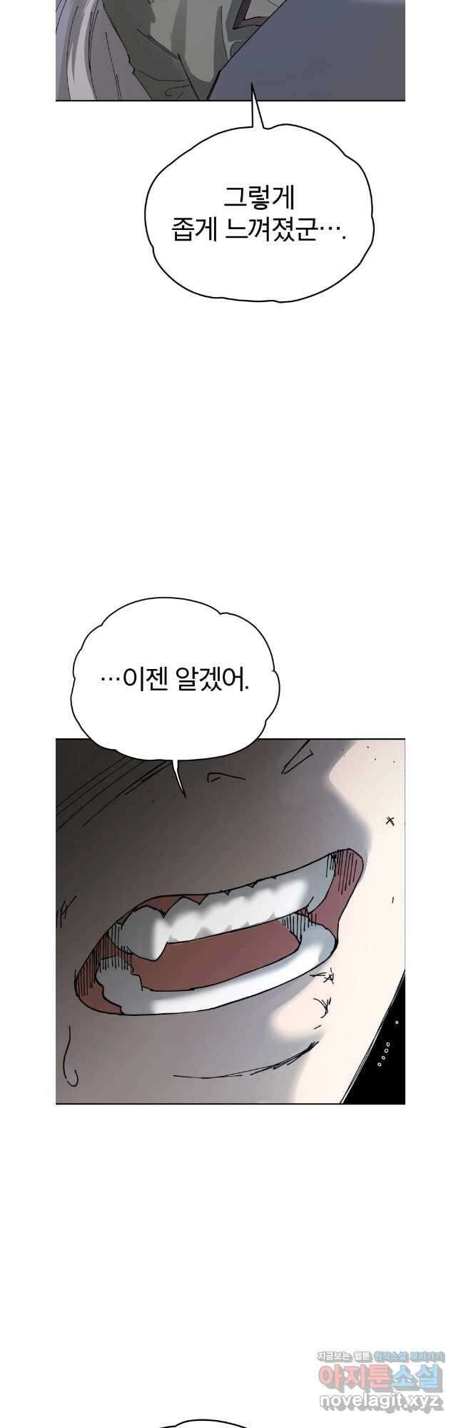 말이 씨가 된다 73화(완결) 7