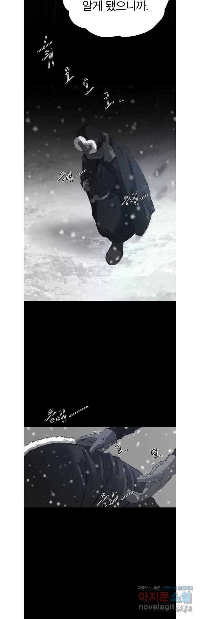 말이 씨가 된다 73화(완결) 9