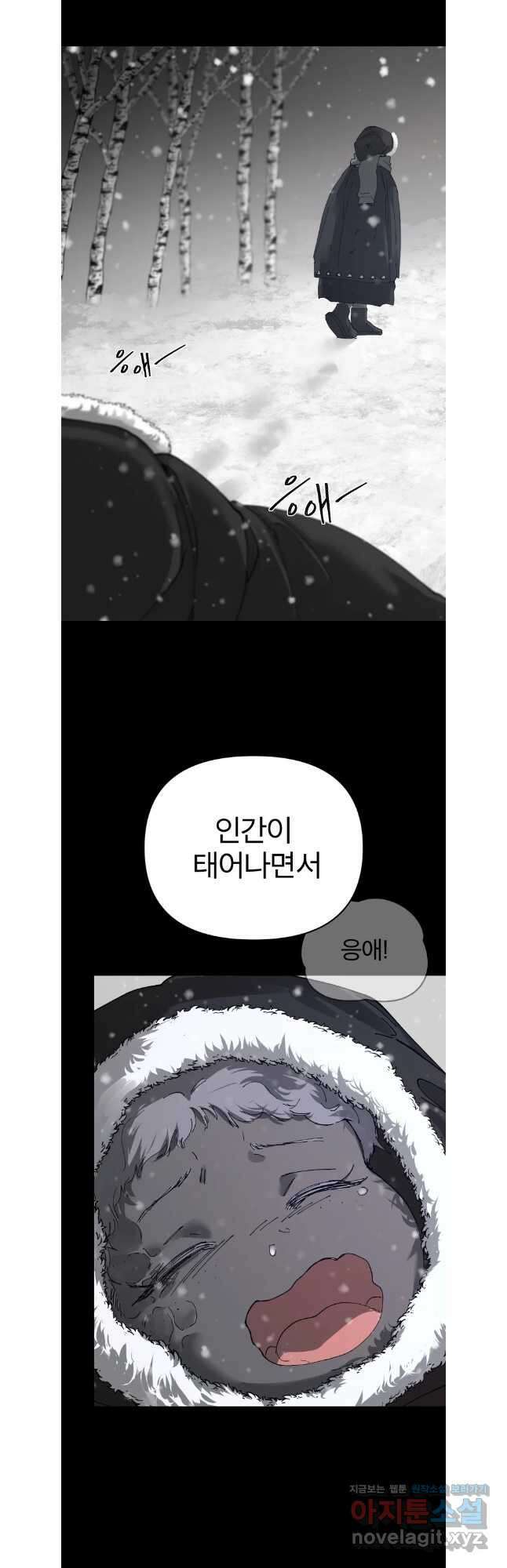 말이 씨가 된다 73화(완결) 10