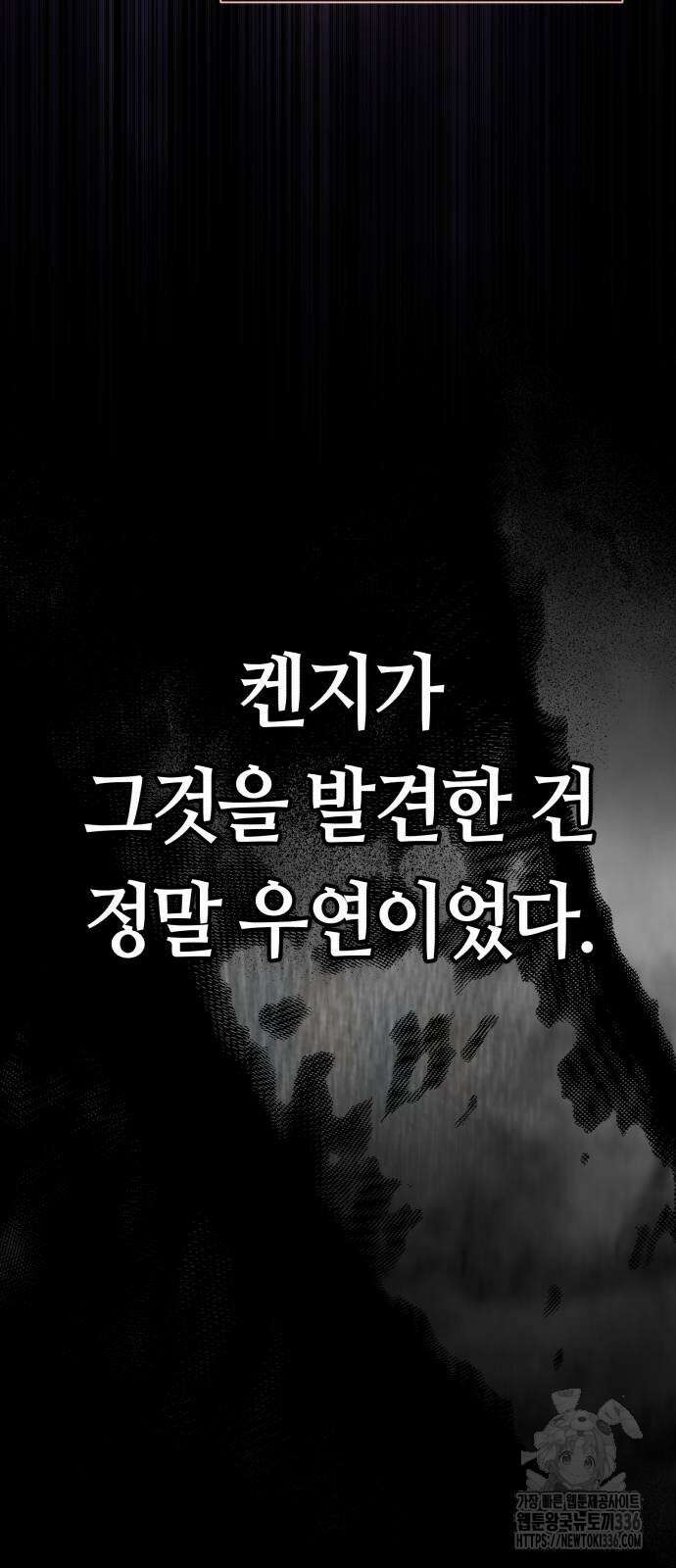 66666년 만에 환생한 흑마법사 115화 3