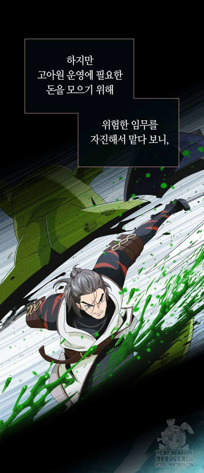 66666년 만에 환생한 흑마법사 115화 6