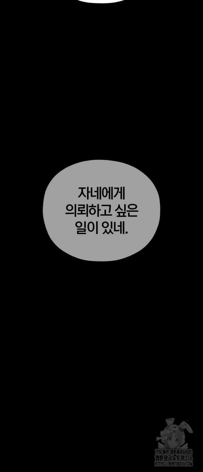 66666년 만에 환생한 흑마법사 115화 9