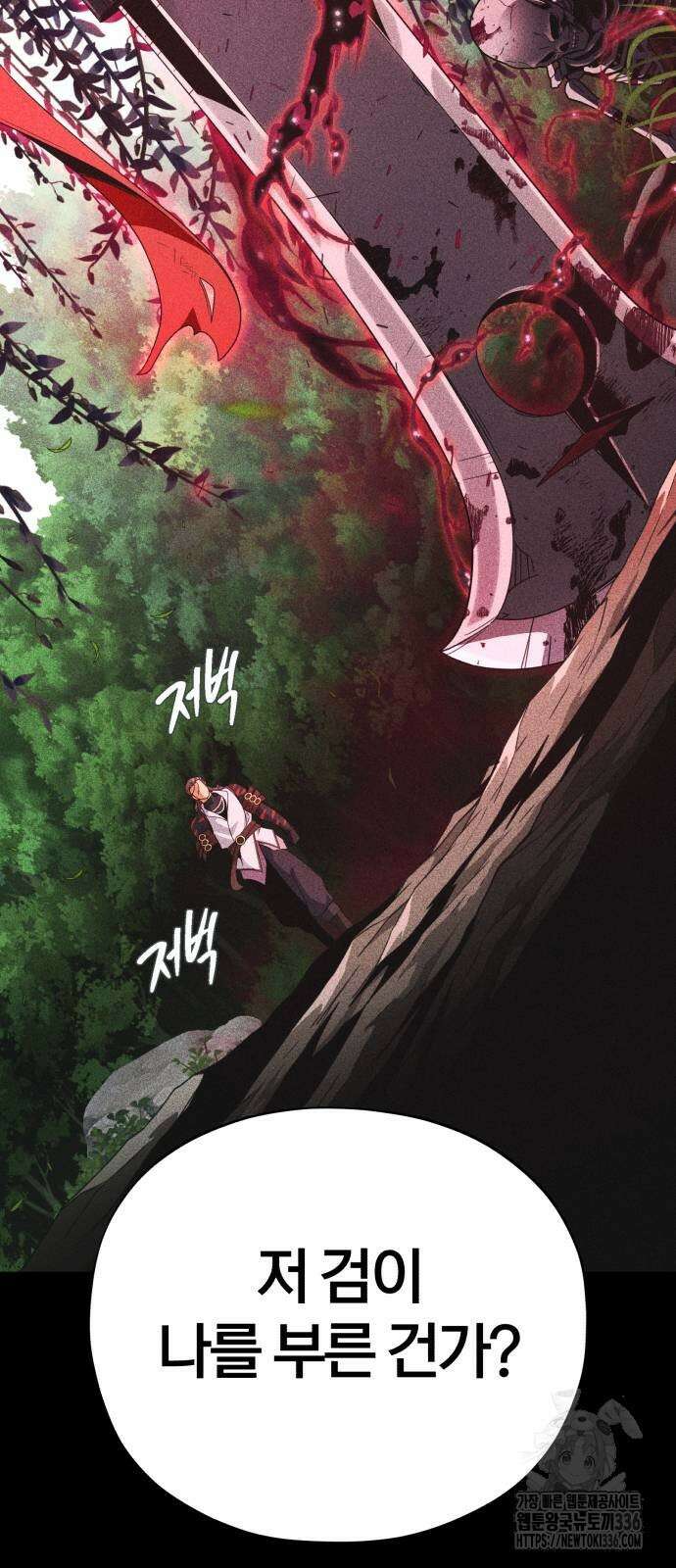 66666년 만에 환생한 흑마법사 115화 12