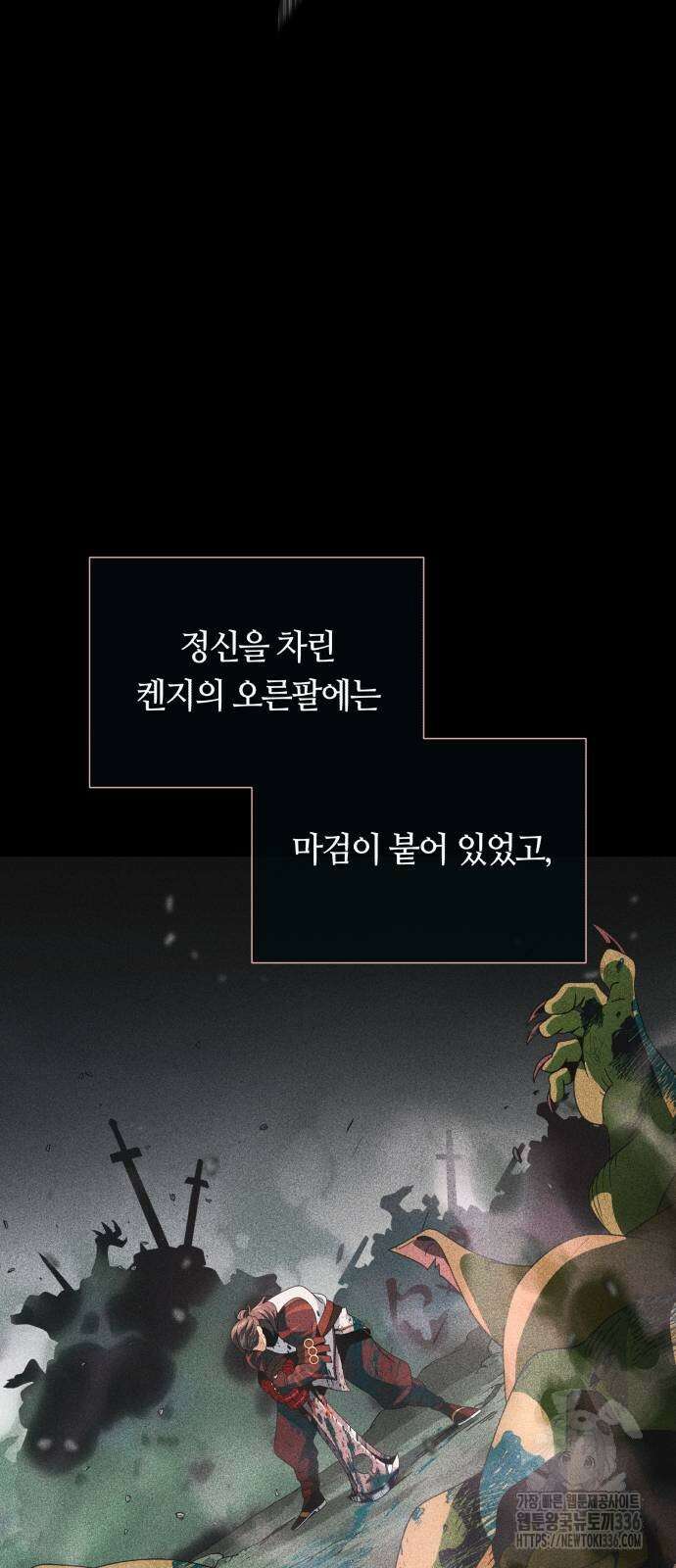 66666년 만에 환생한 흑마법사 115화 16