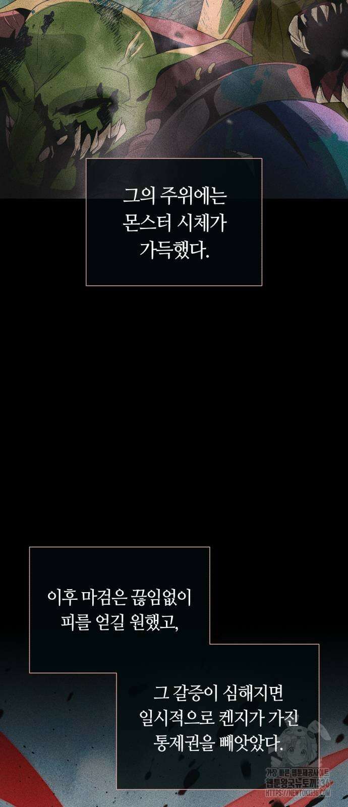 66666년 만에 환생한 흑마법사 115화 17