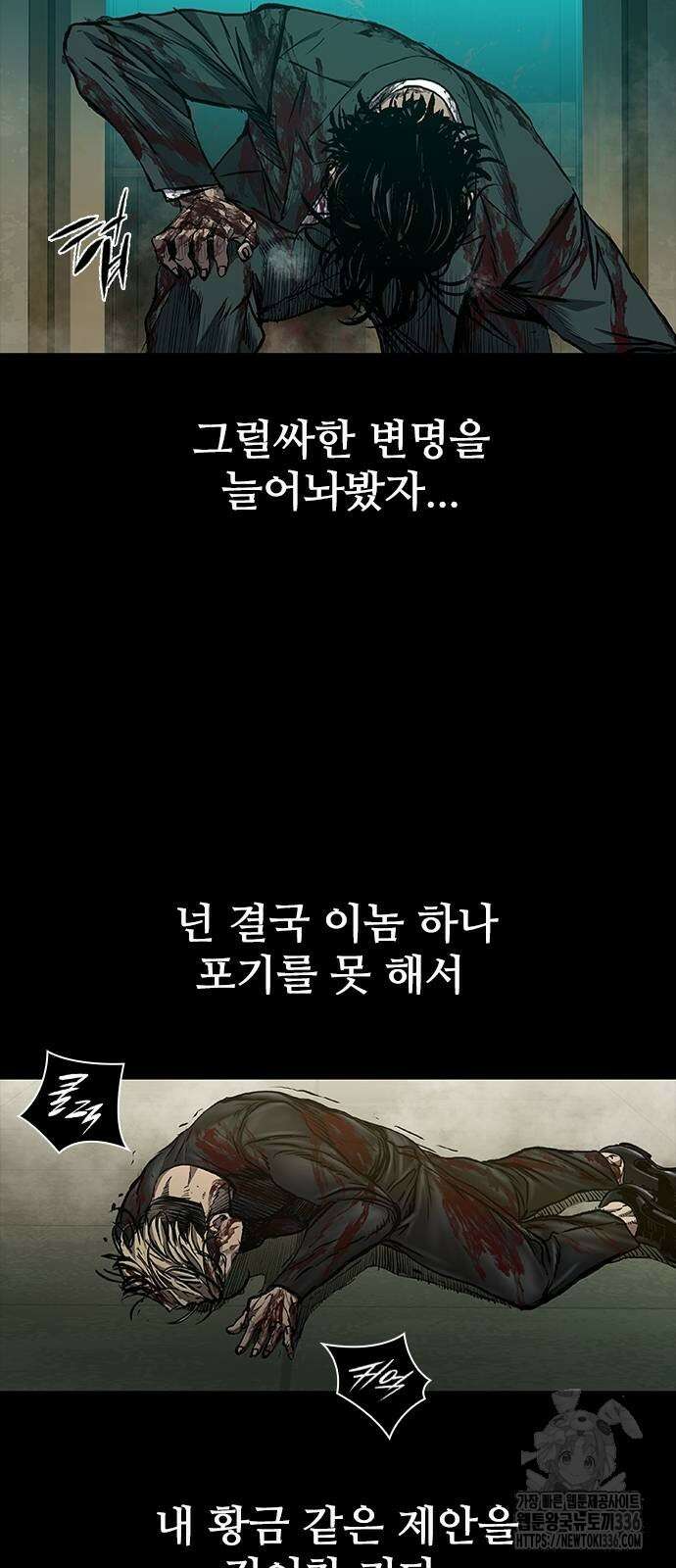 캐슬2:만인지상 49화 9
