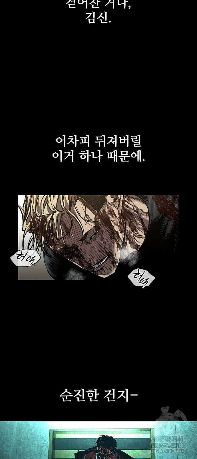 캐슬2:만인지상 49화 10