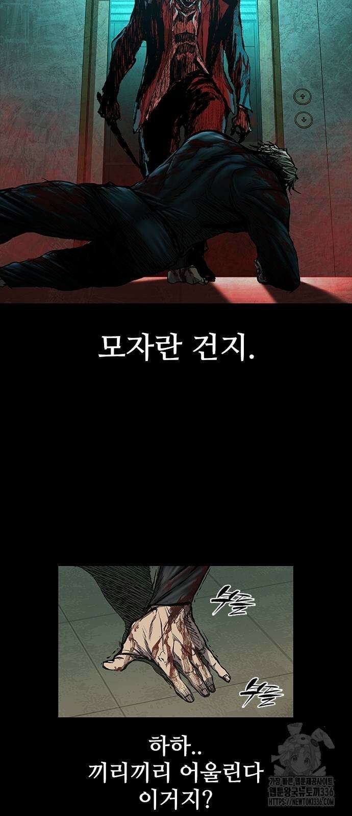 캐슬2:만인지상 49화 11