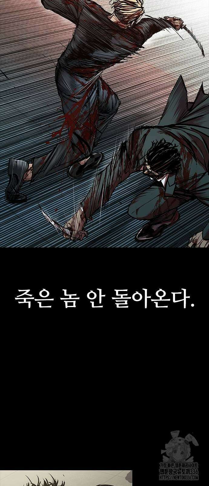 캐슬2:만인지상 49화 13